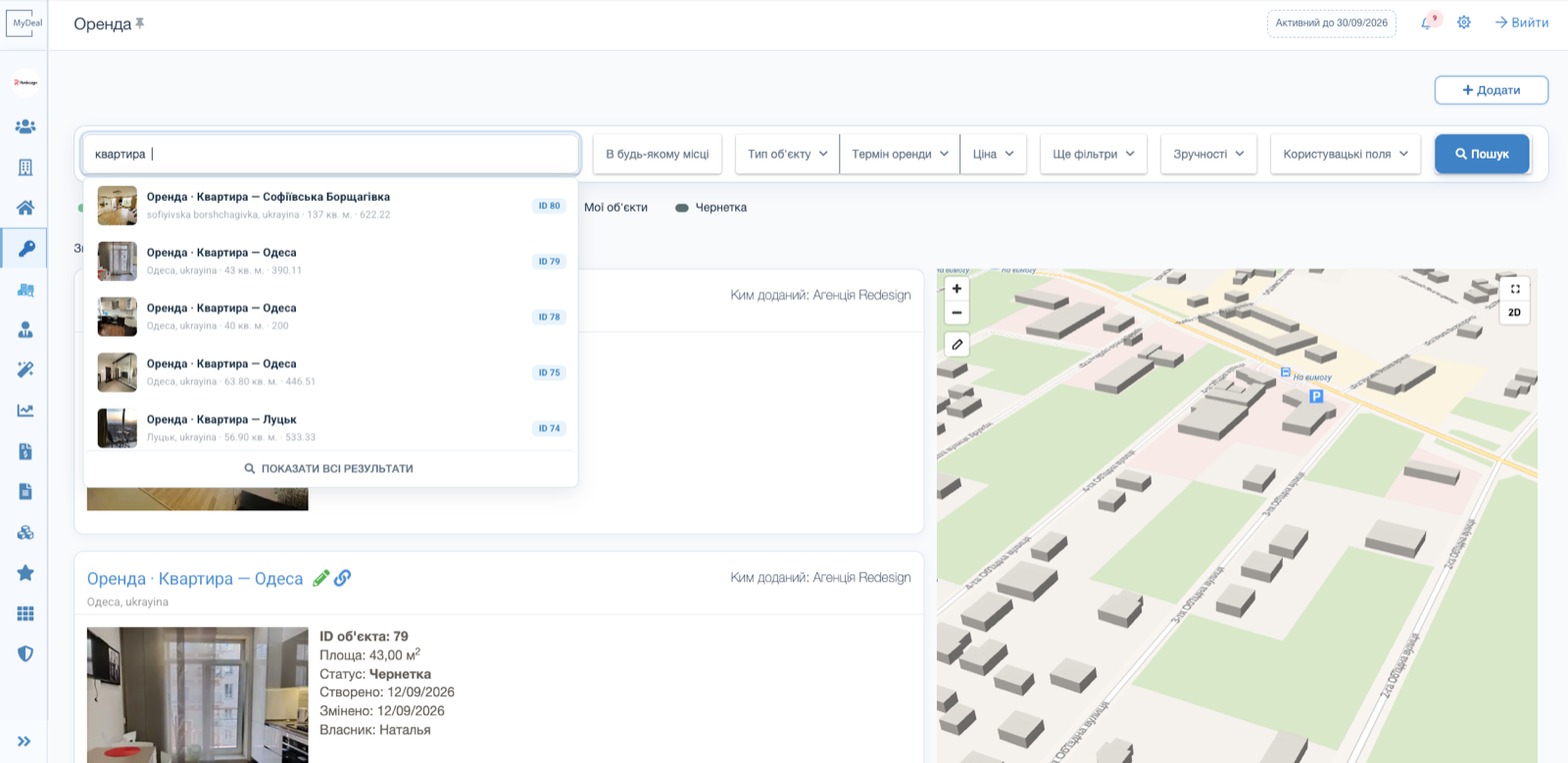 Скрін інтерфейсу MyDeal CRM з пошуком квартири в модулі оренди та 3D-картою